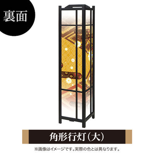 白小花 橙【角形行灯（大）】