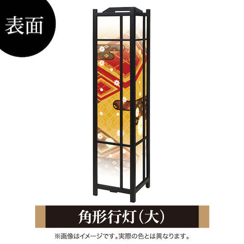 白小花 橙【角形行灯（大）】
