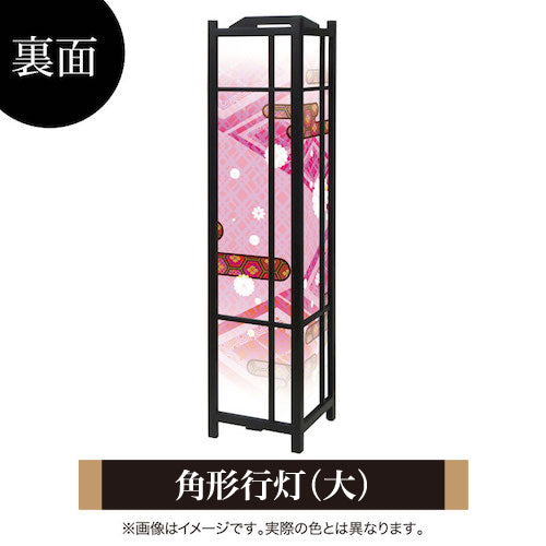 白小花 桃【角形行灯（大）】