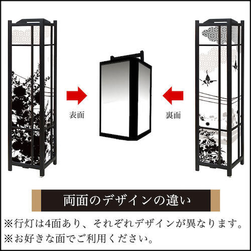 花影【角形行灯（大）】