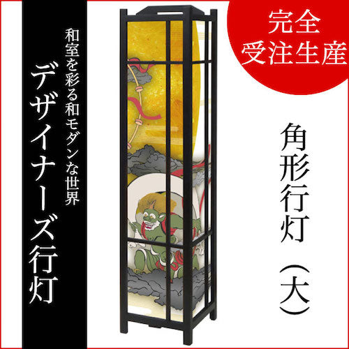 風神雷神【角形行灯（大）】