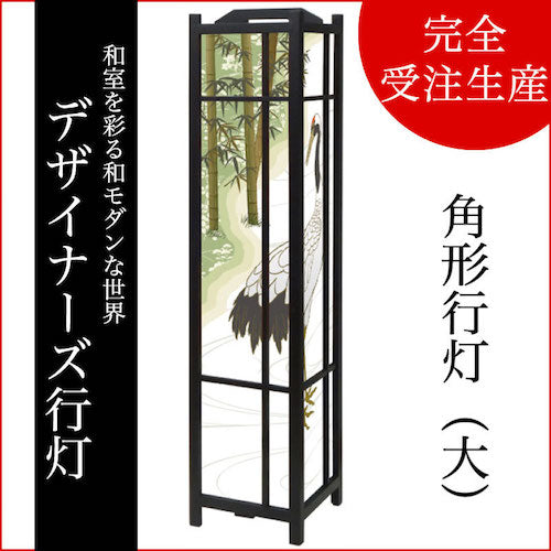 鶴【角形行灯（大）】