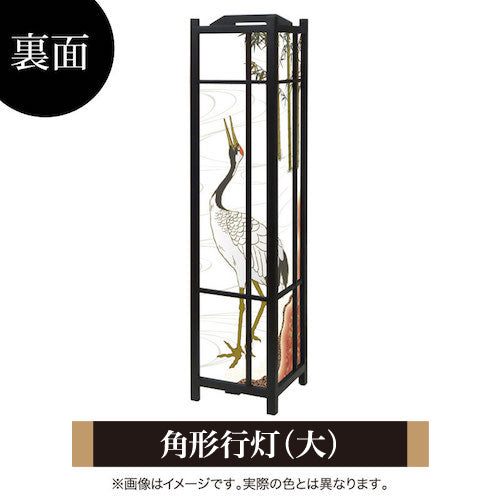 鶴【角形行灯（大）】