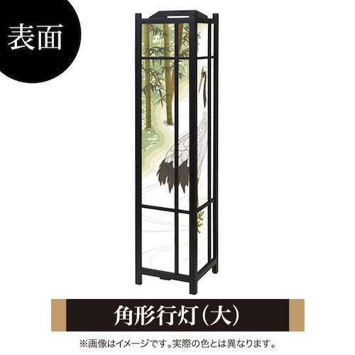 鶴【角形行灯（大）】