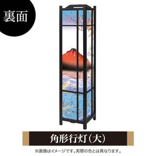 赤富士【角形行灯（大）】