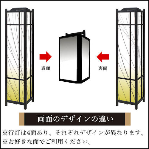 枝【角形行灯（大）】