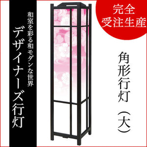 花雲 ピンク【角形行灯（大）】