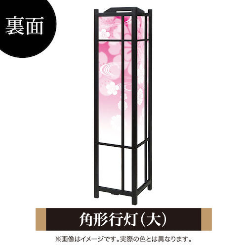 花雲 ピンク【角形行灯（大）】