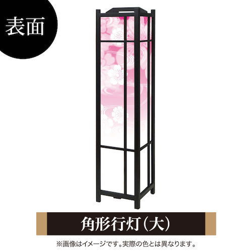 花雲 ピンク【角形行灯（大）】