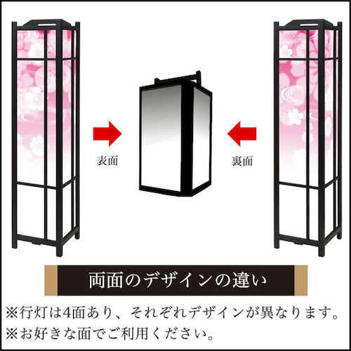 花雲 ピンク【角形行灯（大）】