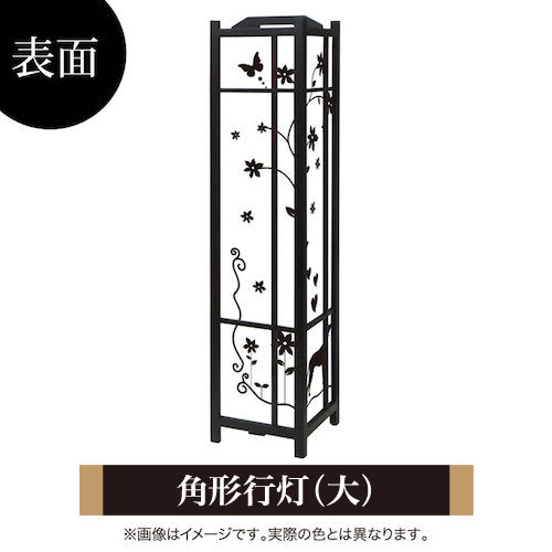 犬【角形行灯（大）】