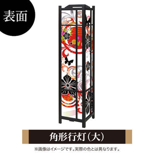 花･蝶･なでしこ 赤【角形行灯（大）】