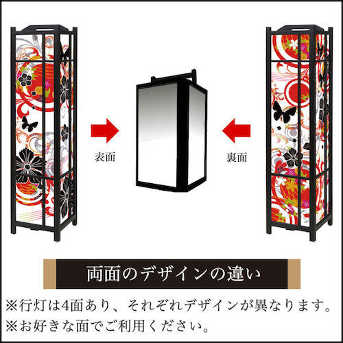 花･蝶･なでしこ 赤【角形行灯（大）】