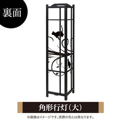 猫【角形行灯（大）】