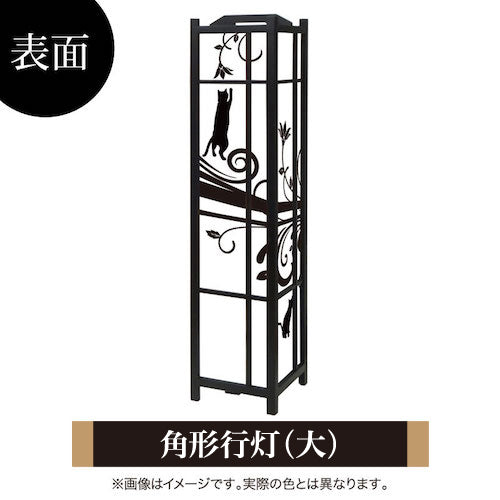 猫【角形行灯（大）】