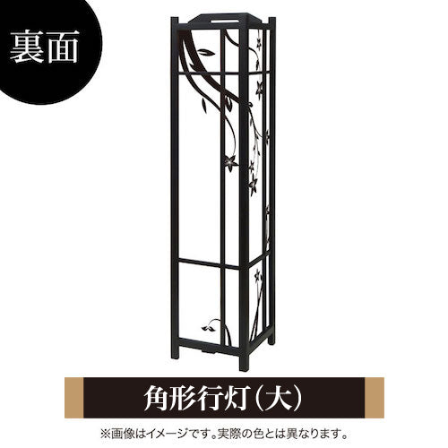 花【角形行灯（大）】