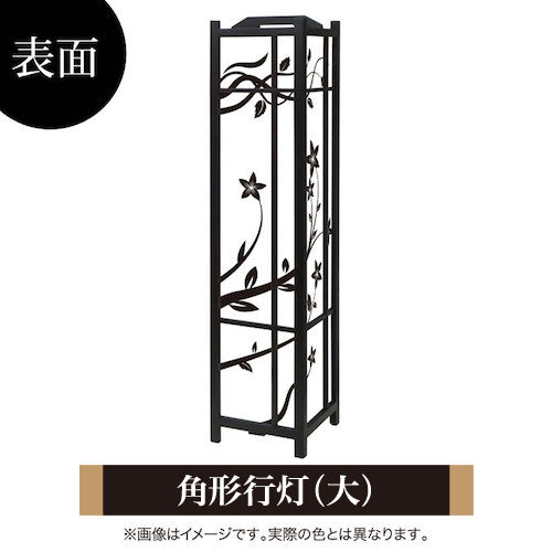 花【角形行灯（大）】