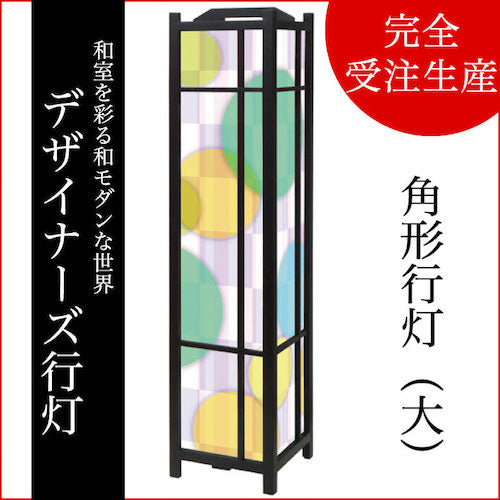 Color Circle green【角形行灯（大）】