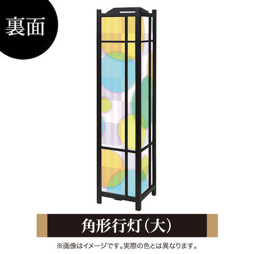 Color Circle green【角形行灯（大）】