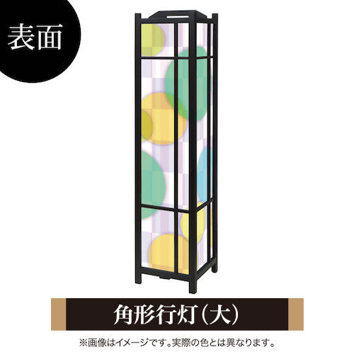 Color Circle green【角形行灯（大）】