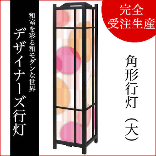 Color Circle pink【角形行灯（大）】