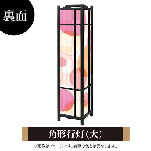 Color Circle pink【角形行灯（大）】