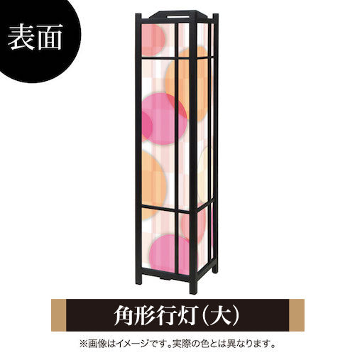 Color Circle pink【角形行灯（大）】