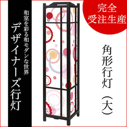 梅重【角形行灯（大）】