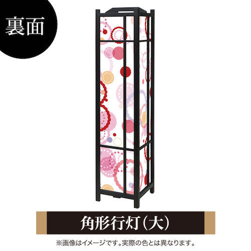 梅重【角形行灯（大）】