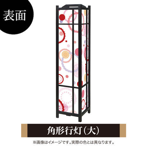 梅重【角形行灯（大）】