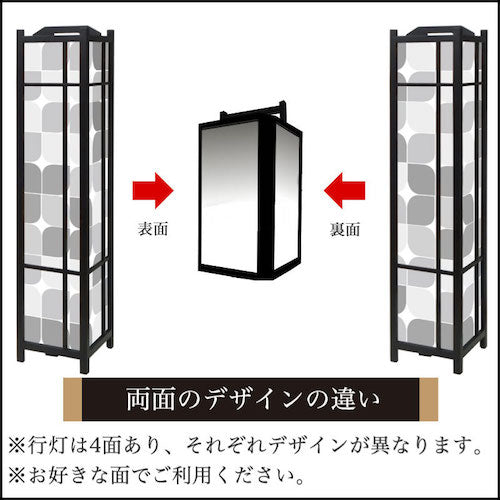 モノクローム【角形行灯（大）】