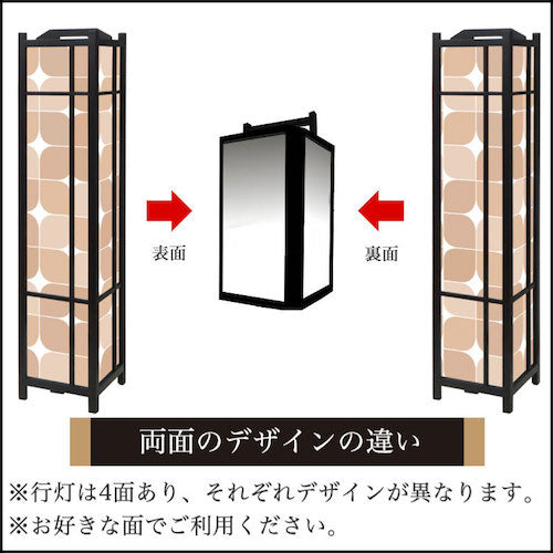 セピア【角形行灯（大）】