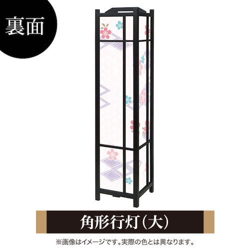 桜菱 藤紫【角形行灯（大）】