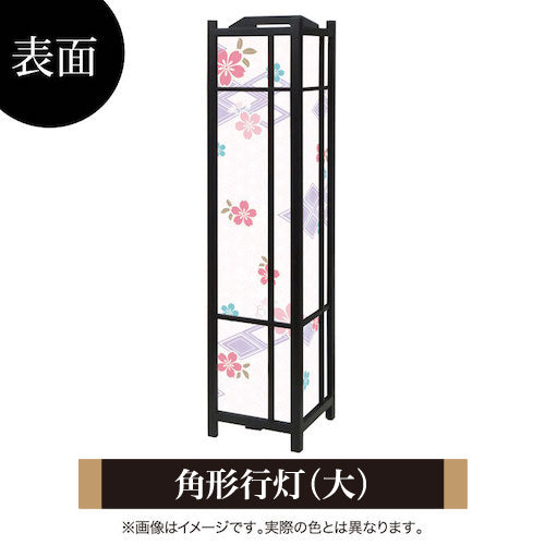 桜菱 藤紫【角形行灯（大）】