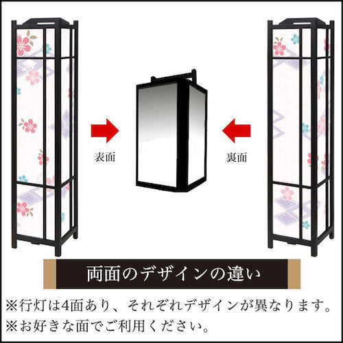 桜菱 藤紫【角形行灯（大）】