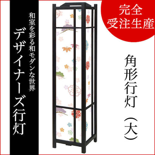 松竹梅ちらし【角形行灯（大）】