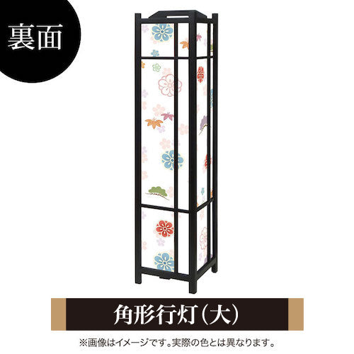 松竹梅ちらし【角形行灯（大）】