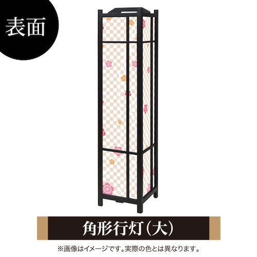 梅香る【角形行灯（大）】