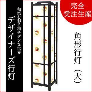 和花市松【角形行灯（大）】