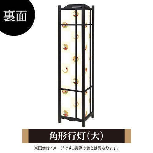 和花市松【角形行灯（大）】