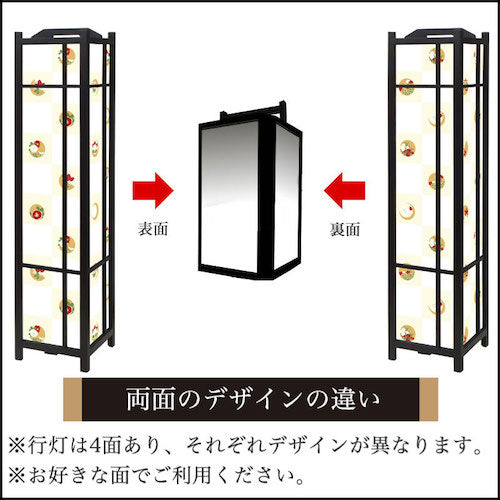 和花市松【角形行灯（大）】