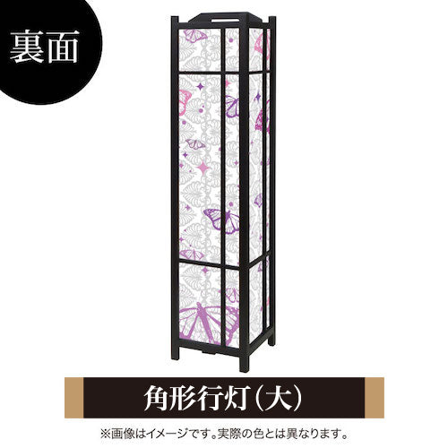 羽の音【角形行灯（大）】