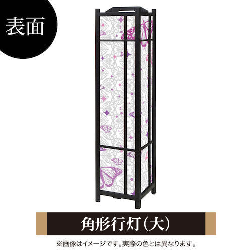 羽の音【角形行灯（大）】