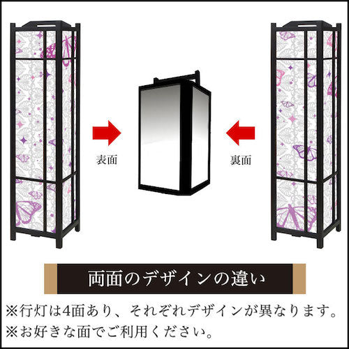 羽の音【角形行灯（大）】