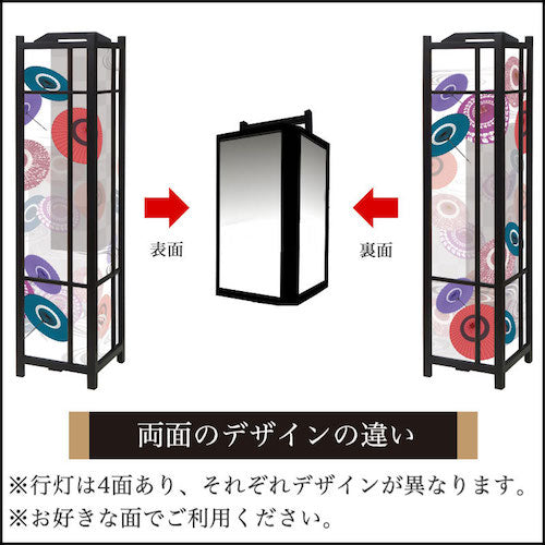 番傘【角形行灯（大）】