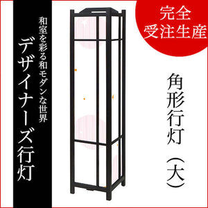 ほし ピンク【角形行灯（大）】