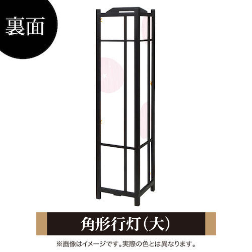 ほし ピンク【角形行灯（大）】