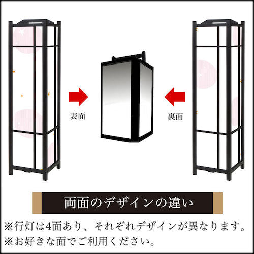 ほし ピンク【角形行灯（大）】