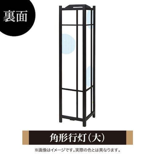 ほし ブルー【角形行灯（大）】