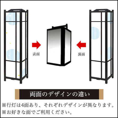 ほし ブルー【角形行灯（大）】